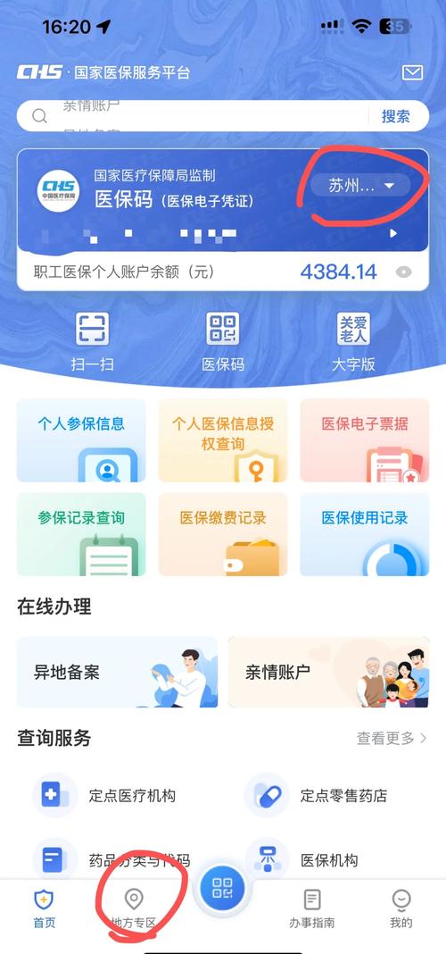 红杉医保在线提取怎么操作？手把手教你快速搞定个人账户资金