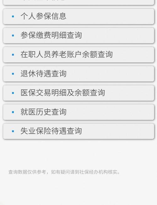 红杉人过世医保卡里的钱取出流程，手把手教你搞定继承难题
