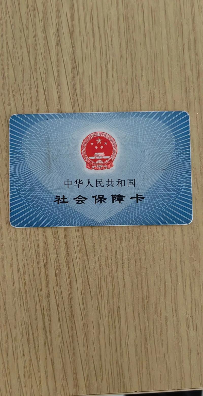 红杉刷医保卡换现金是什么罪？老司机深度解析医保提现那些事