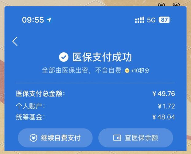 红杉微信怎么提现医保卡的钱呢？手把手教你合规操作