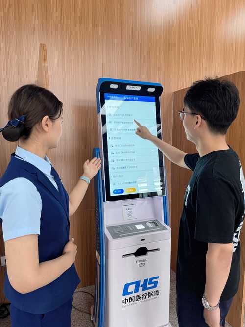 红杉医保在线提取真相：个人医保余额怎么合规取出？