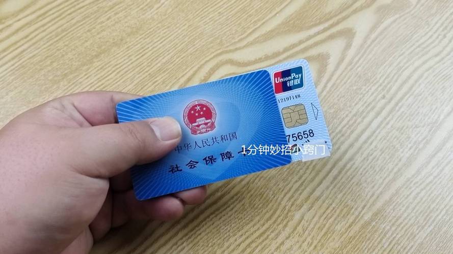 红杉更换医保卡需要什么手续吗？小白必看的详细指南
