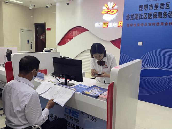 红杉昆明医保卡套现联系方式：小白必看的避坑指南