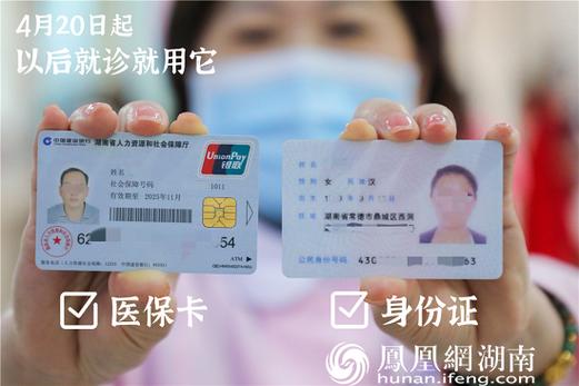 红杉换医保卡要准备哪些资料？这几点别搞错