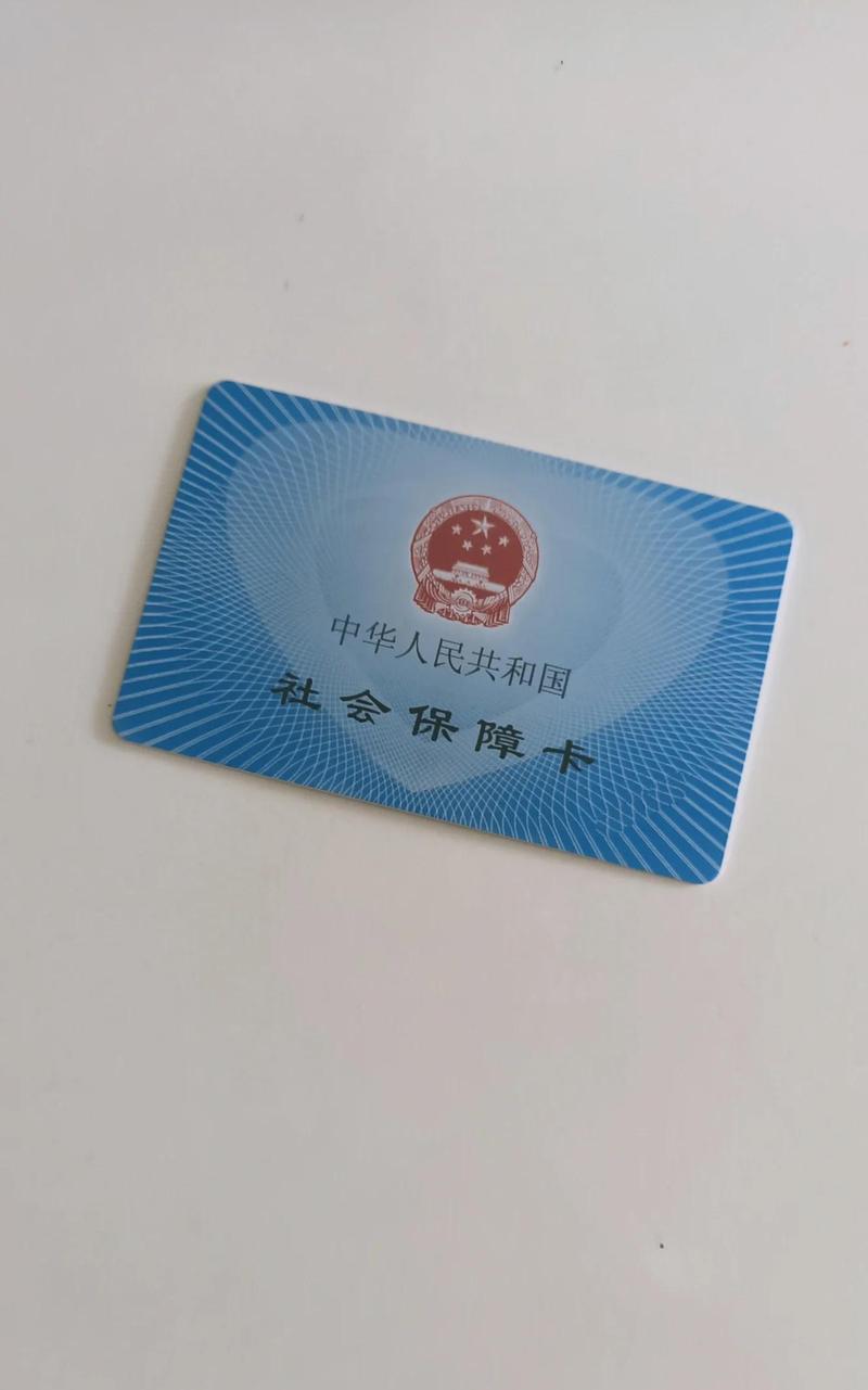 红杉医保取现怎么取：南京张阿姨的困惑